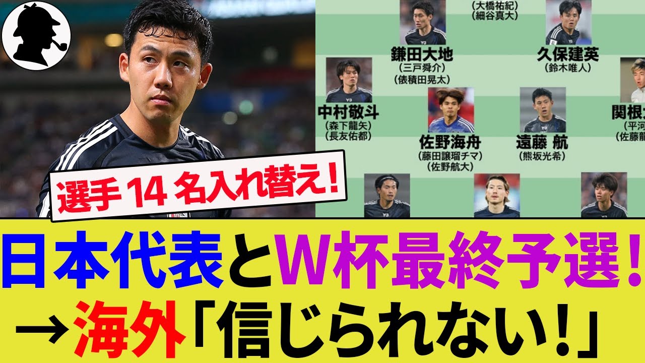 【海外の反応】日本代表のオーストラリア戦予想スタメンとメンバー評価！アジアベストイレブンには最多6人が選出！【サッカー日本代表/W杯アジア最終予選/インドネシア代表/国足/ハイライト】