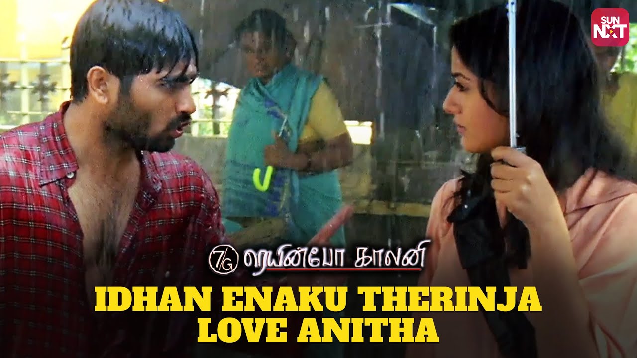 7G Rainbow Colony Iconic Scene | Ravi Krishna | Sonia Agarwal | Selva Raghavan | Sun NXT