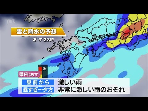 宮崎県内　8日昼前から9日にかけて警報級の大雨となるおそれ　土砂災害や低い土地の浸水などに警戒