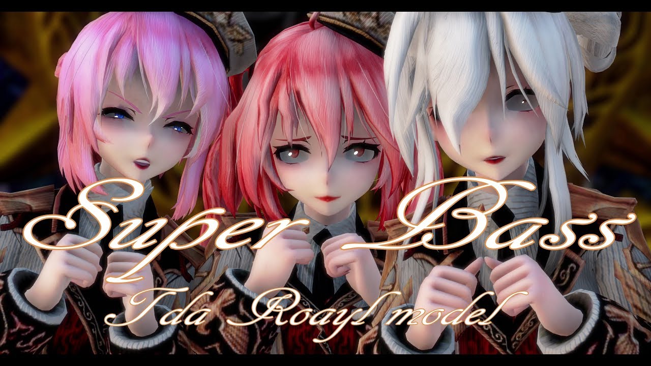 939【MMD】SUPER BASS【Tda Roayl model】