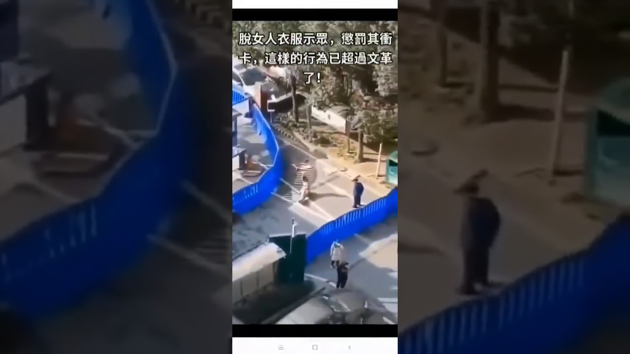A Chinese woman was undressed, trapped and displayed at a community gate