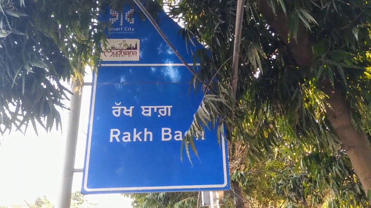 A Full Overview Of Rakh Bagh Park (Ludhiana, Punjab).!