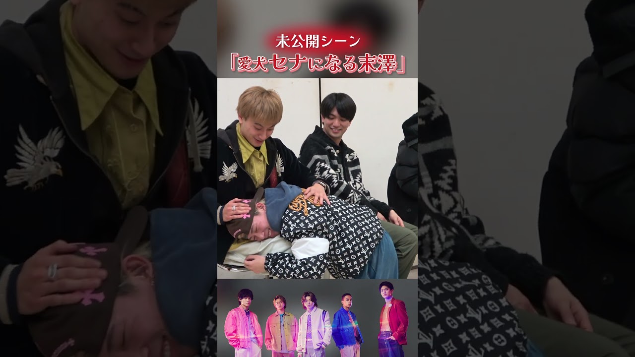 Aぇ! group official【愛犬セナになる末澤】催眠術で神回がやってきた‼️〜Part2〜