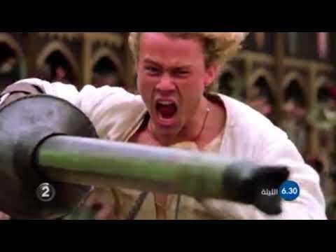 A Knight’s Tale - MBC 2