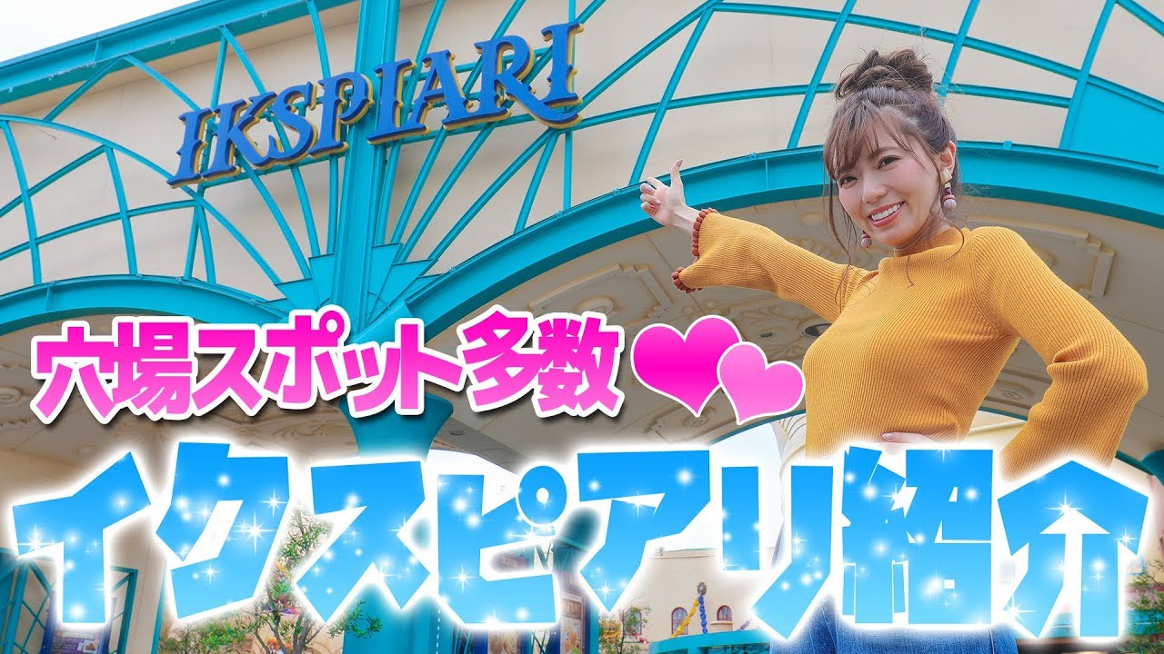 [A must-see for Disney fans] A guide to the best stores in Ikspiari
