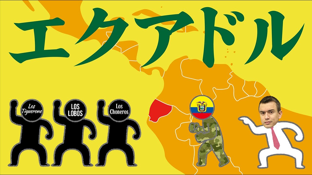 A simple explanation of the security situation in Ecuador