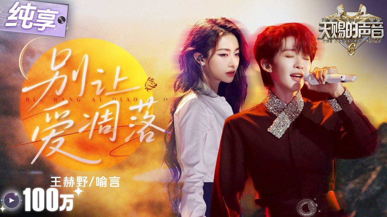 A Stunning Duet in Chinese and Russian! Wang Heye & Yu Yan — 