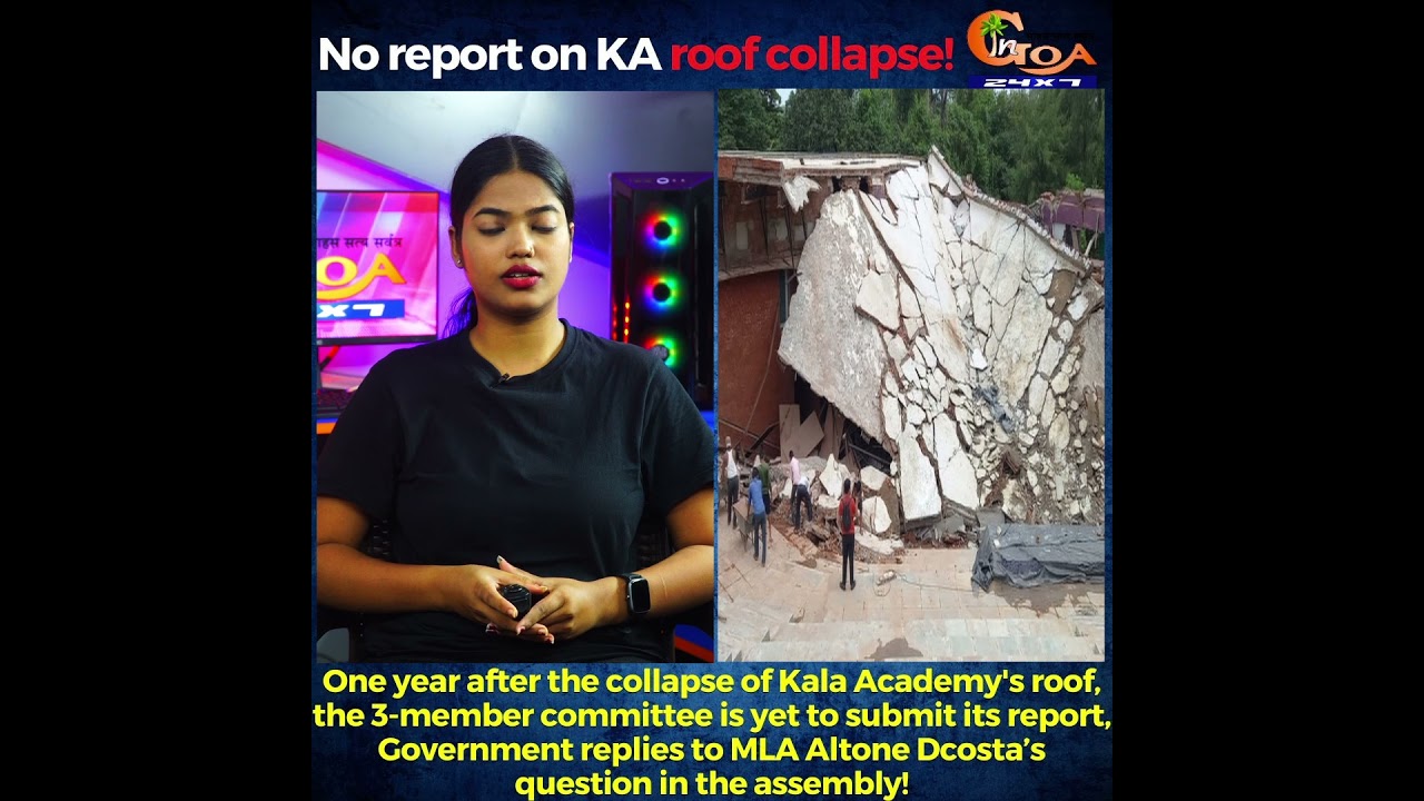 A year after the collapse of Kala Academy's roof, the 3-member committee is yet to submit its report