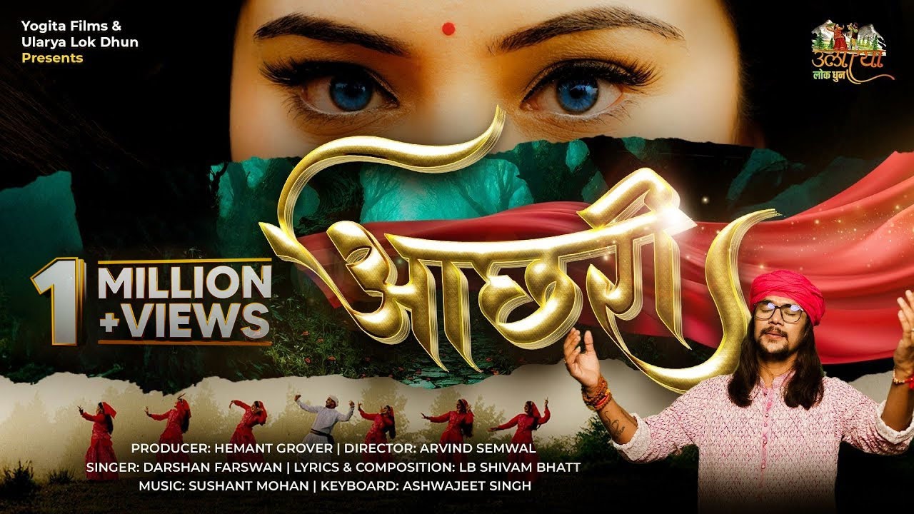 Aachhri | New Garhwali Song 2025 | Darshan Farswan | LB Shivam Bhatt | Achhari | आछरी। Achri
