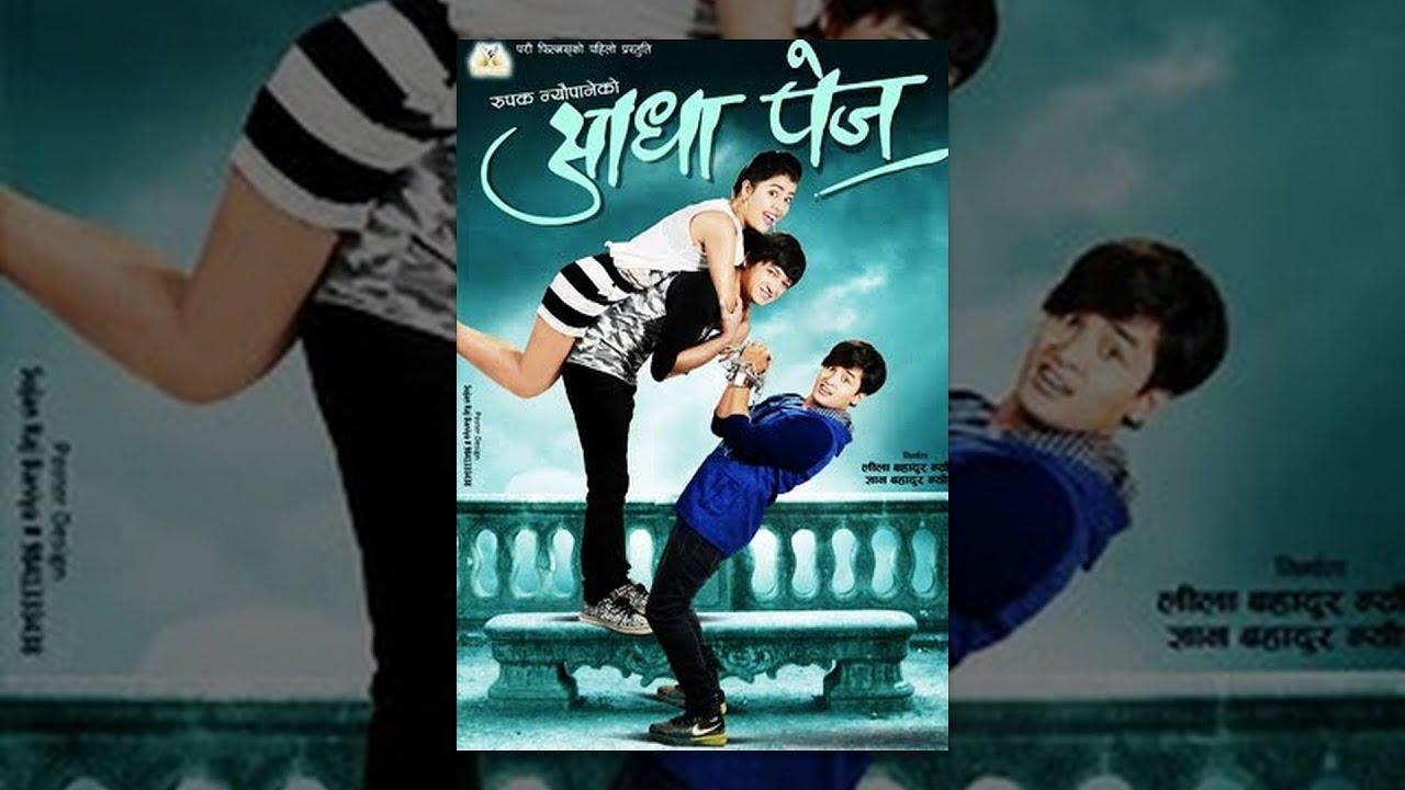 AADHA PAGE - New Nepali Full Movie 2016/2073 Ft. Salon Basnet, Rista Basnet, Rupesh Neupane