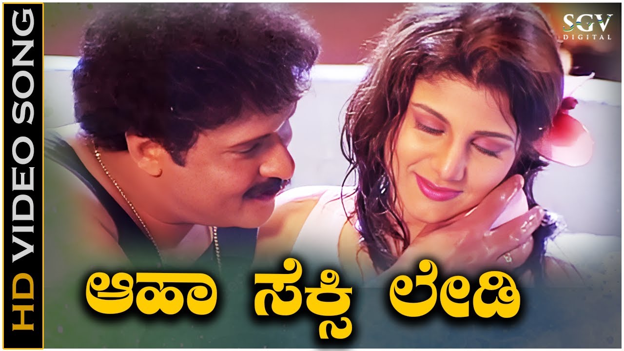 Aaha Sexy Lady Video Song from Ravichandran's Kannada Movie Pandu Ranga Vittala