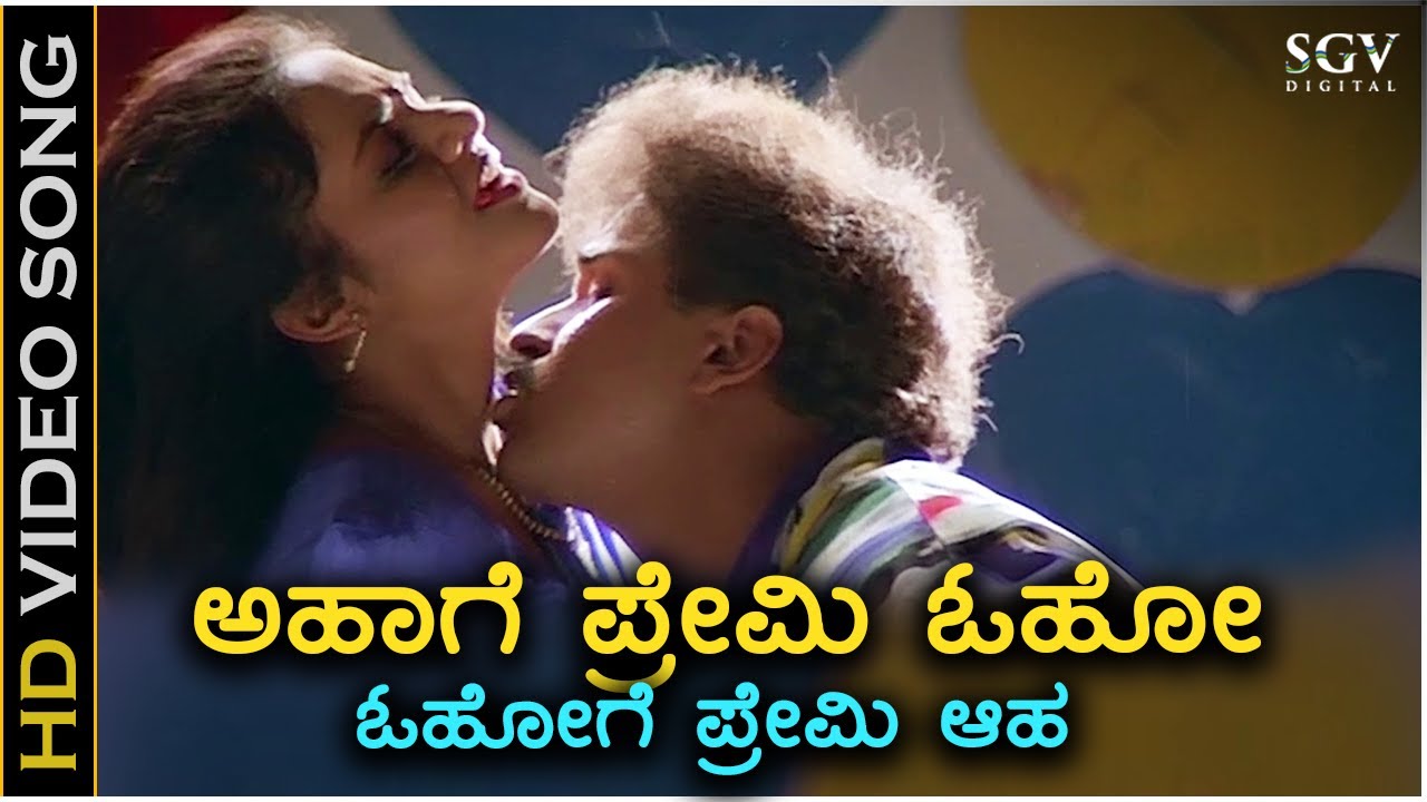 Aahage Premiyo - HD Video Song - Annayya | Ravichandran | Madhu | Hamsalekha