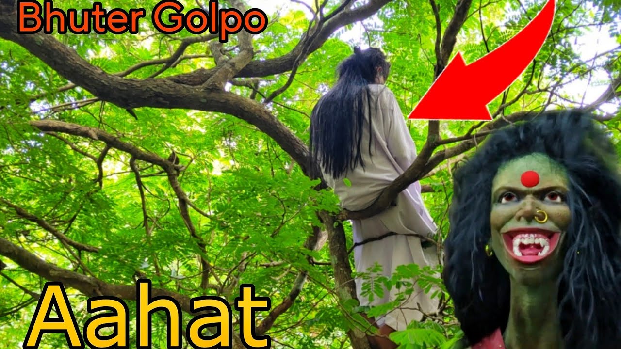 Aahat Bangla || 😱 Bhuter Golpo | Bengali horror story |