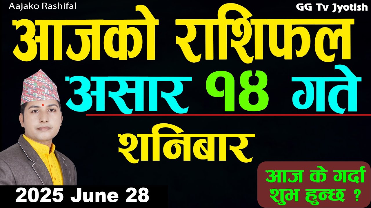Aajako Rashifal Asar 14 | 28 June  2025| Today Horoscope arise to pisces | Nepali Rashifal ggtv