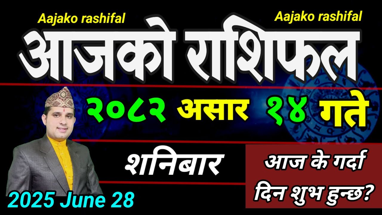 Aajako Rashifal Asar 14 | June 28 2025 || Today's Horoscope aries to pisces | aaj ka Rashifal