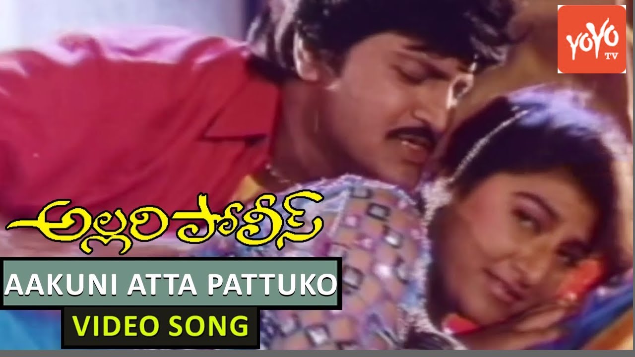 Aakuni Atta Pattuko Video Song | Allari Police Telugu Movie | MohanBabu | Malashri | YOYO TV Music