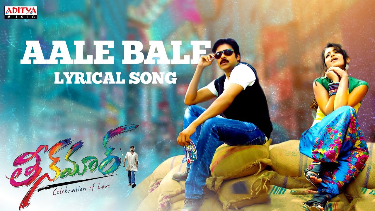 Aale Bale Full Song With Lyrics - Teenmaar Songs - Pawan Kalyan, Trisha, Mani Sharma