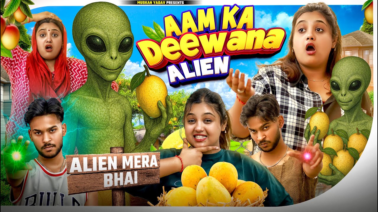 AAM KA DEEWANA ALIEN | Alien Mera Bhai || Muskan Yadav