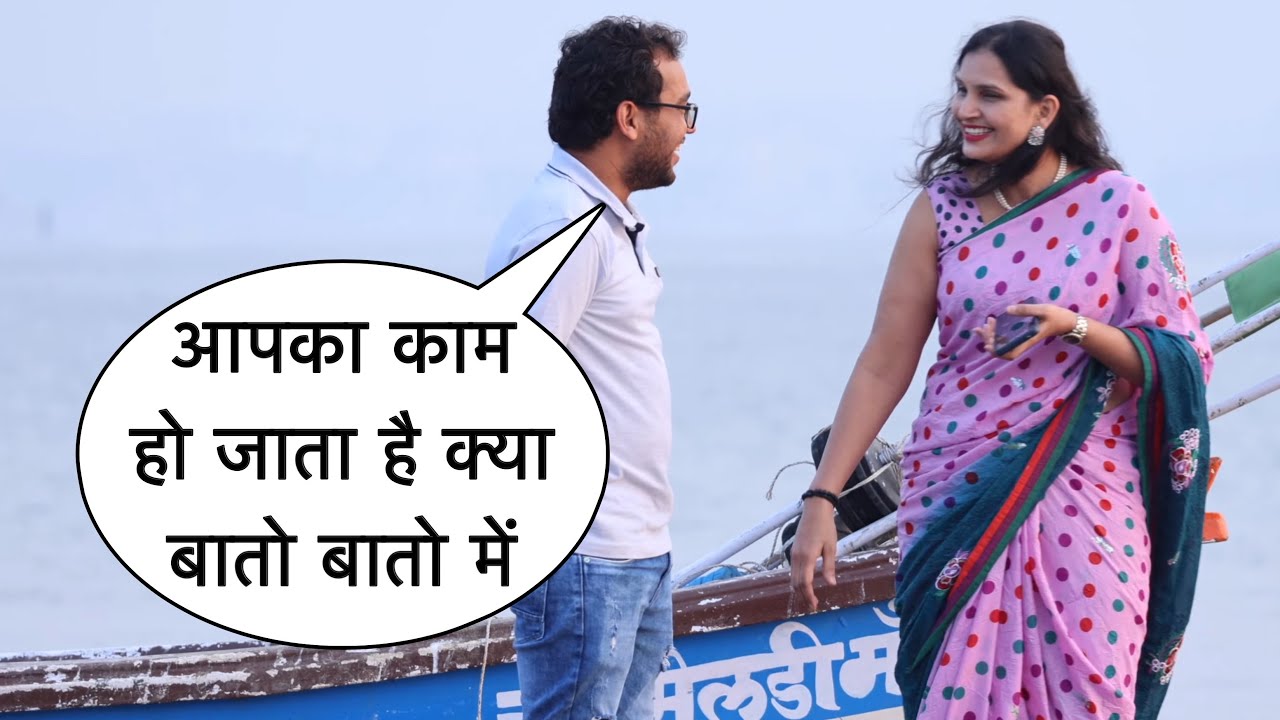 Aapka Kaam Ho Jata Hai Kya Baato Baato Me Flirting Prank On Cute Bhabhi With Twist By Basant Jangra