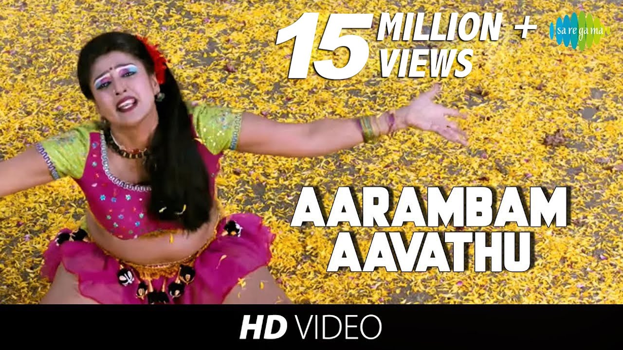 Aarambam Aavadhu - Video Song | Thaarai Thappattai | Ilaiyaraaja | Bala | M.Sasikumar, Varalaxmi