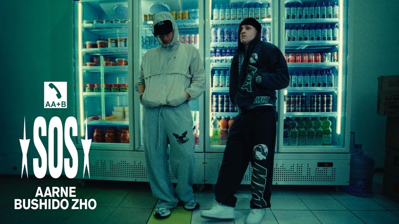 Aarne, BUSHIDO ZHO - SOS (Official video 2024)