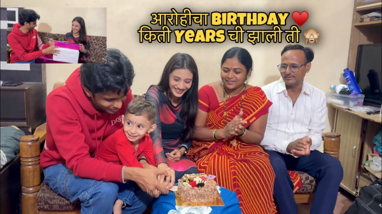 Aarohi kiti varshachi zhali 😱 Aarohi cha Birthday aani khup sare gifts 🔥🫶🏻