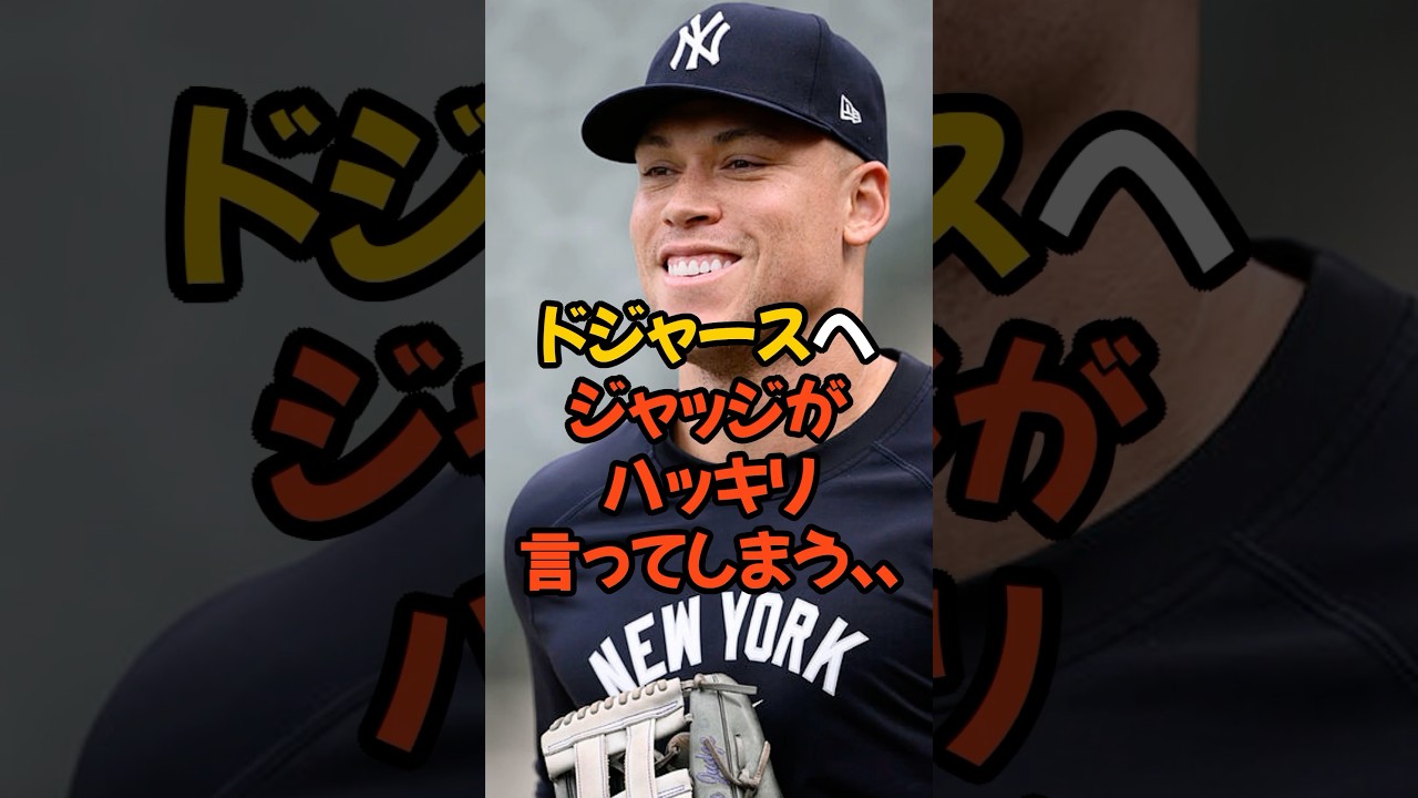 Aaron Judge makes it clear to the Dodgers...