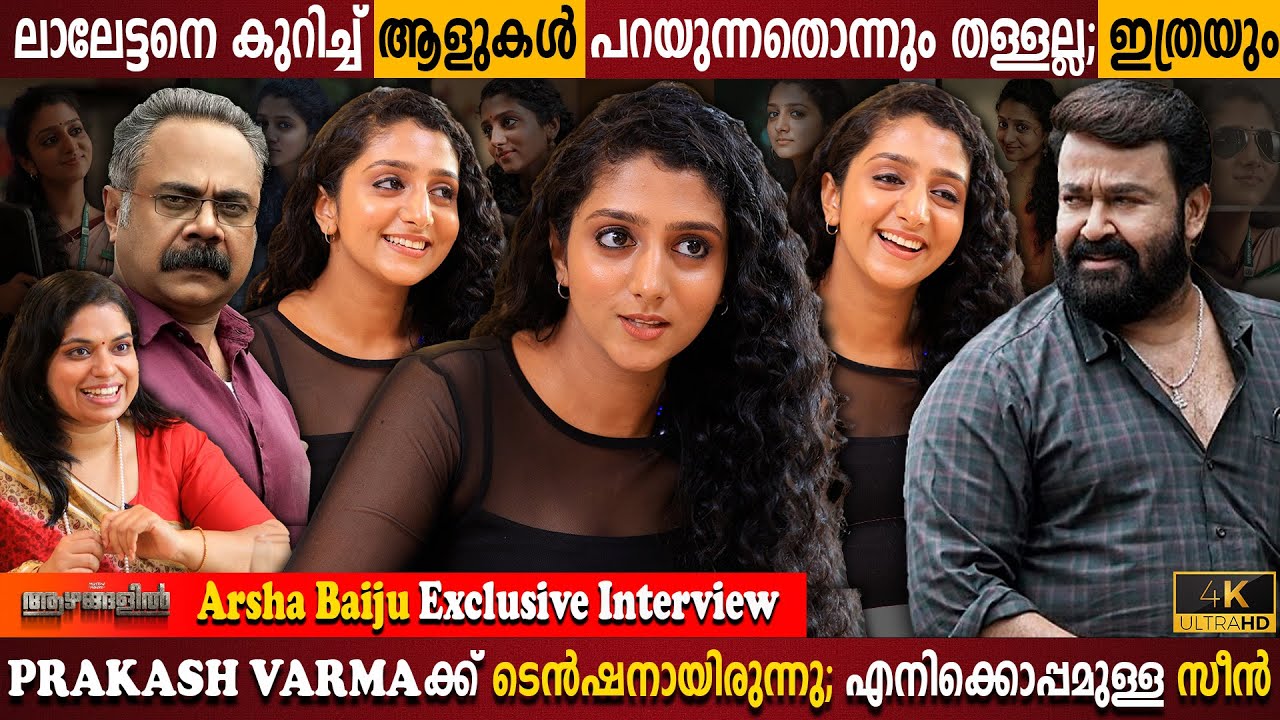 Aarsha Baiju Exclusive Interview | Prakash Varma’s Acting | Thudarum | Mohanlal | Milestone Makers