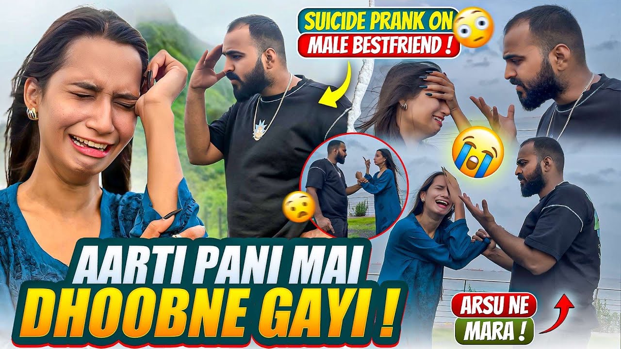 Aarti gai paani mein doobne 😱Arsalaan ne mara Aarti ko😤Sucide Funny Prank bestfriend 😂|Aarti vlogs|