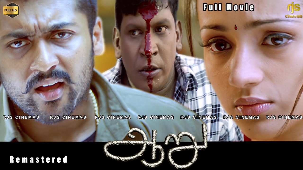 Aaru Full Movie HD Remastered (2005) ஆறு Tamil Action Thriller Movie | Surya, Trisha | RJS Cinemas