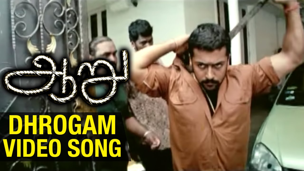 Aaru Tamil Movie | Dhrogam Video Song | Suriya | Trisha | Hariharan | Devi Sri Prasad | Hari