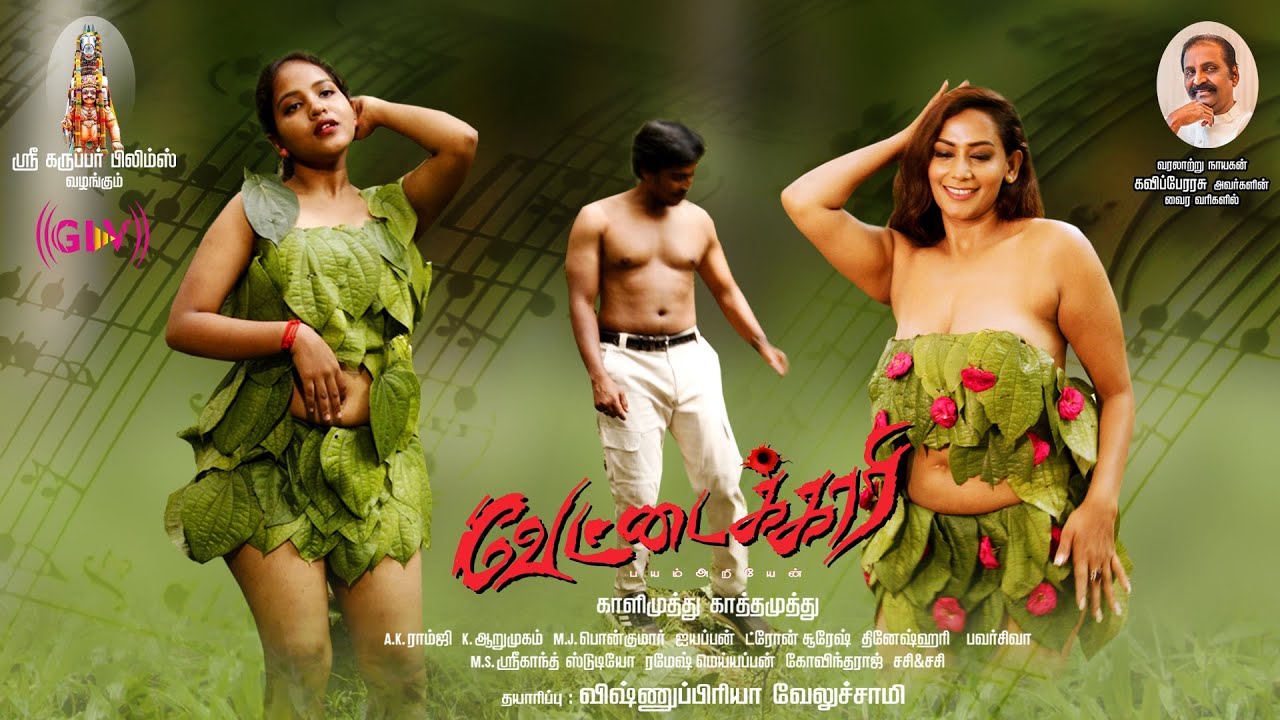 Aasaiyaai HD - Rahul | Sanjana Singh | Velu | Charu | Kaviperarasu Vairamuthu | Vettaikari