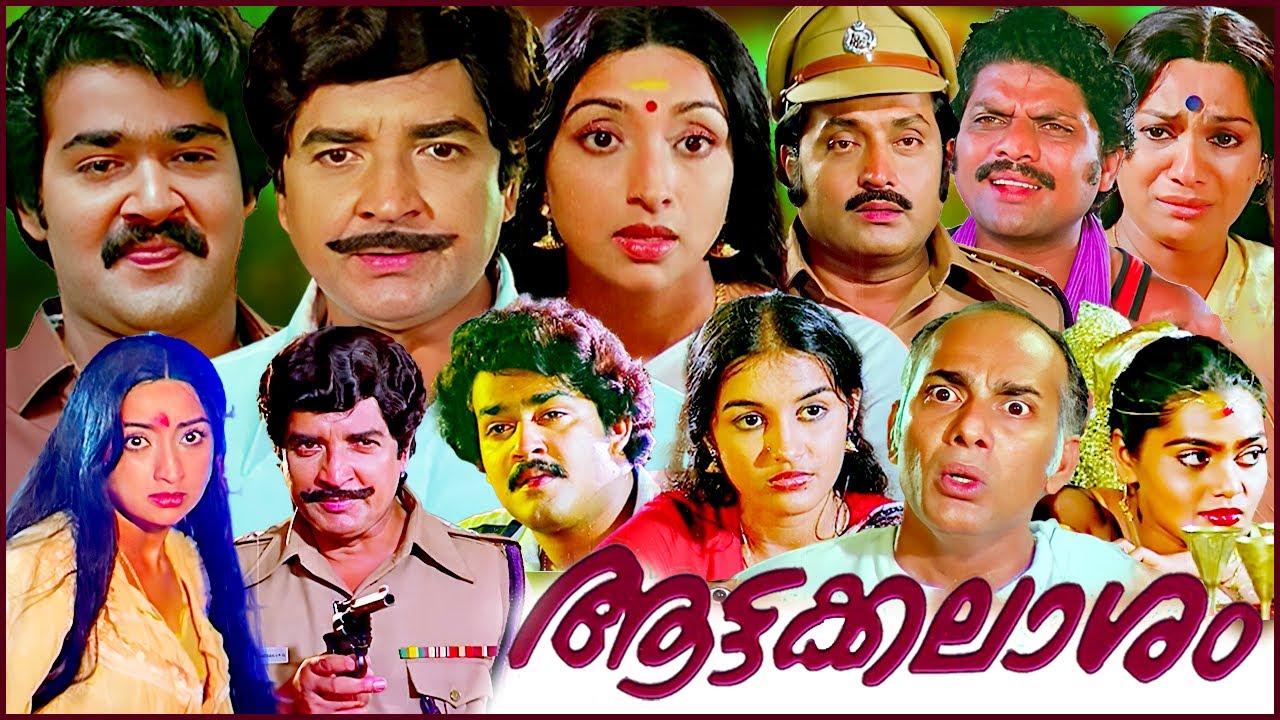 Aattakalasam Malayalam Full Movie | Mohanlal | Prem Nazir | Soman | Jagathy | Malayalam Old Movies