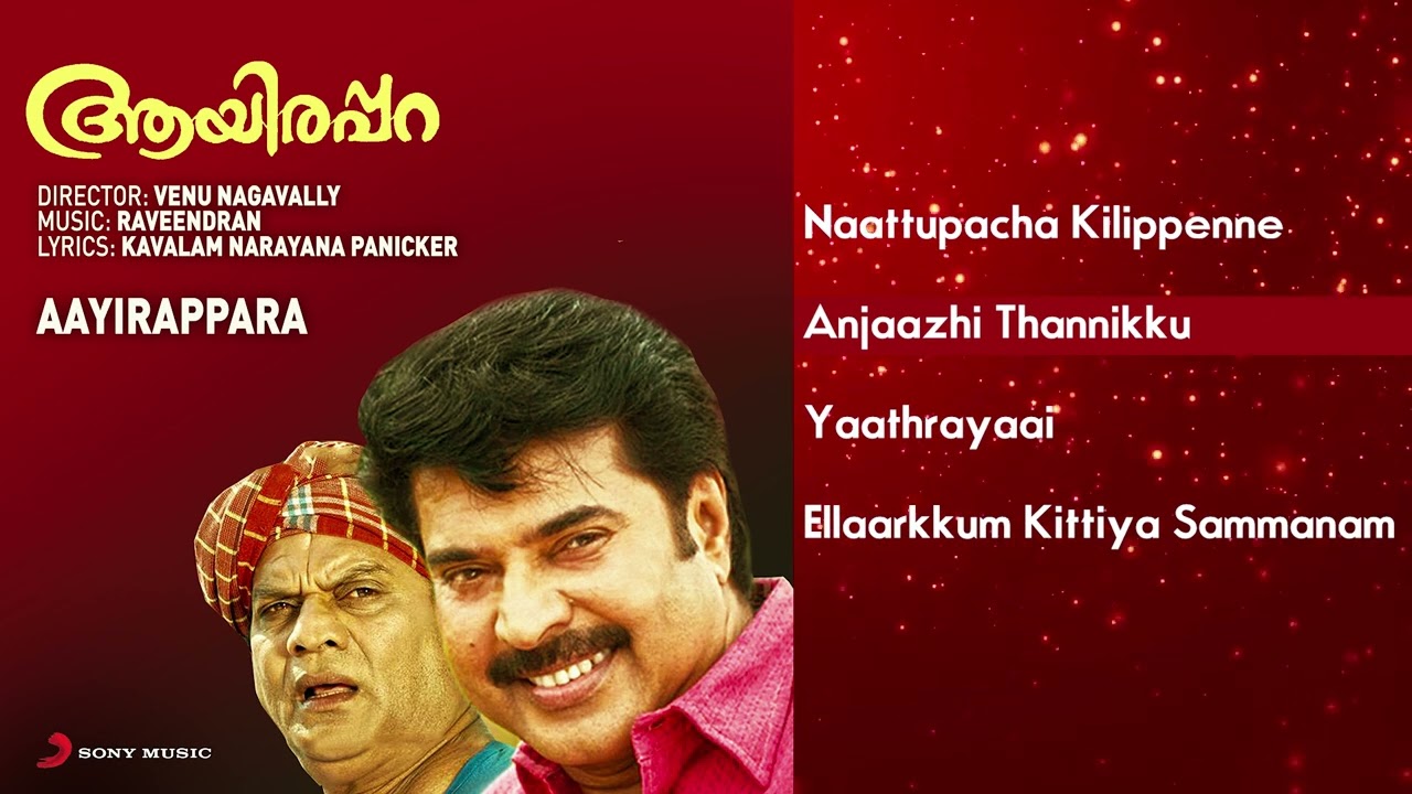 Aayirappara Malayalam Jukebox | Mammootty, Urvashi | Raveendran