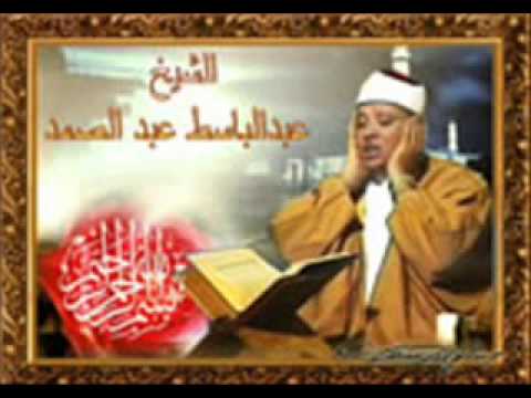 Abdulbasit Abdussamed  Muminun Suresi 1952 HQ