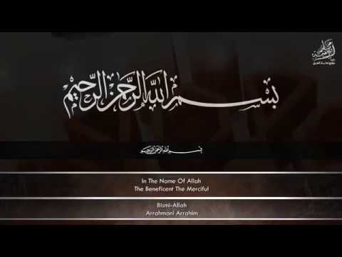 abdulbasit muhammed abdussamed MÜDDESİR SURESİ