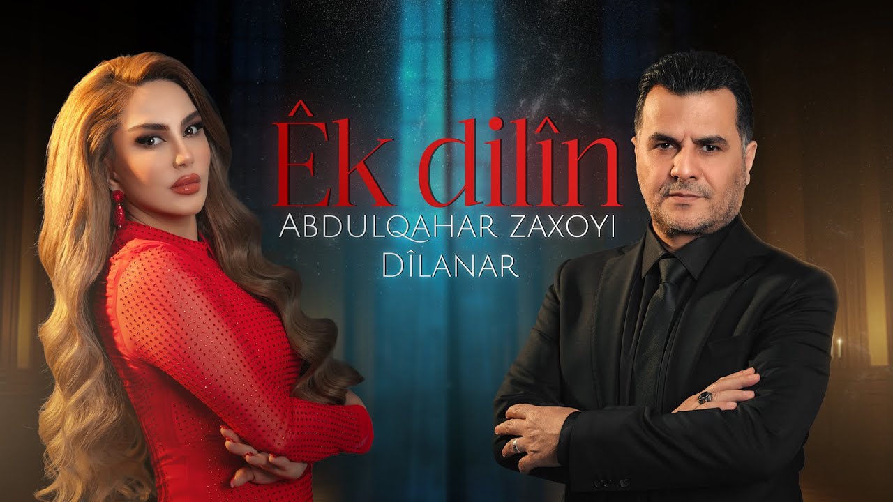 Abdulqahar Zaxoyi & Dîlanar — Êk Dilîn