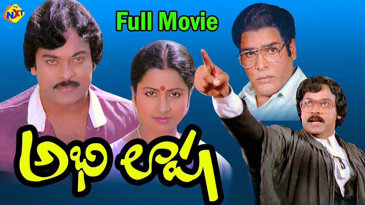 Abhilasha - అభిలాష Exclusive Telugu Full Movie | Megastar Chiranjeevi |Radhika |Ilaiyaraaja | TVNXT