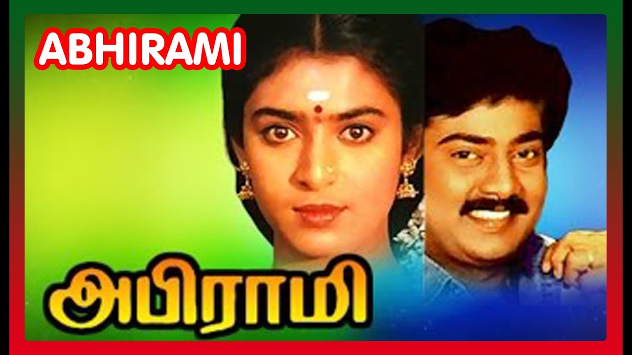 Abhirami | Tamil Full Movie │அபிராமி  | Saravanan | Kasthuri | Rohini│Family Entertainment  Full HD