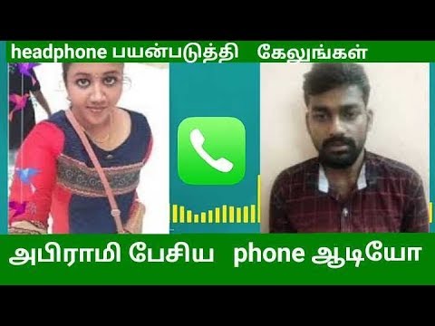 Abirami phone leaked audio | TRENDING MEDIA