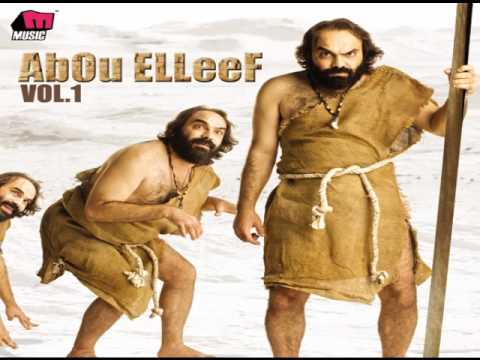 Abou Elleef - Theqah Fi Hadd / أبو الليف - ثقة في حد