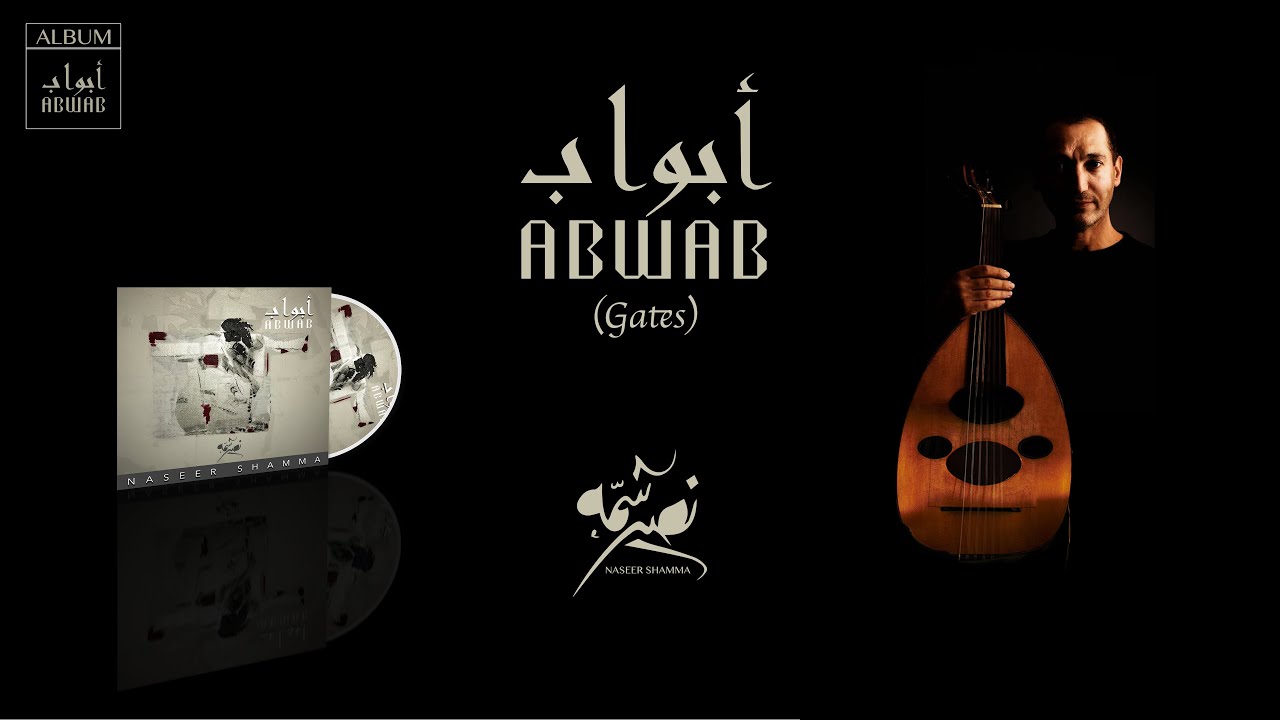 ABWAB أبواب | Naseer Shamma نصير شمه
