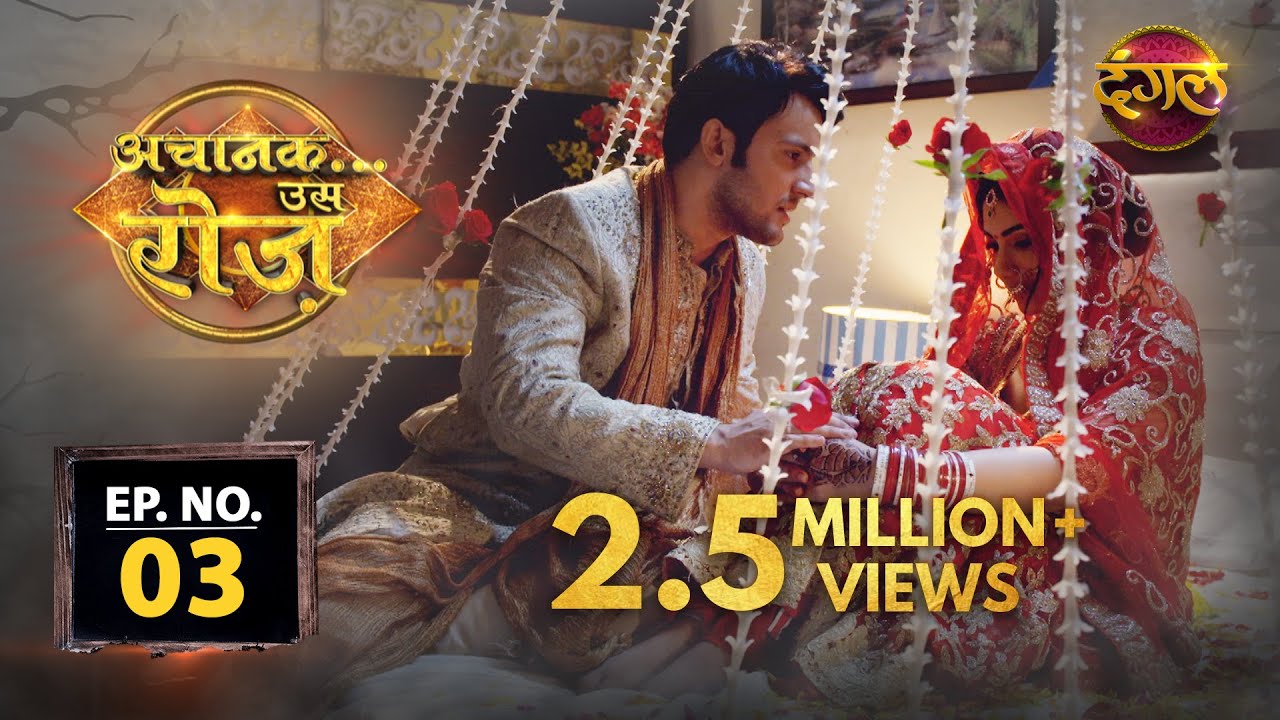 Achanak Us Roz || New Episode 03 || Pyaar Ka Imtehaan || New TV Show | Dangal TV Channel