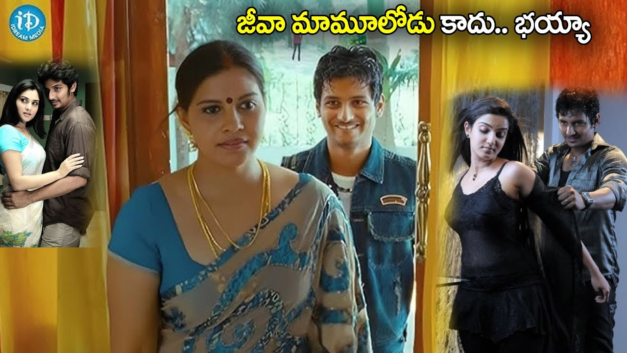 Actor Jeeva and Actress Mother Excellent scene from Simham Puli Movie @idreamteluguworld