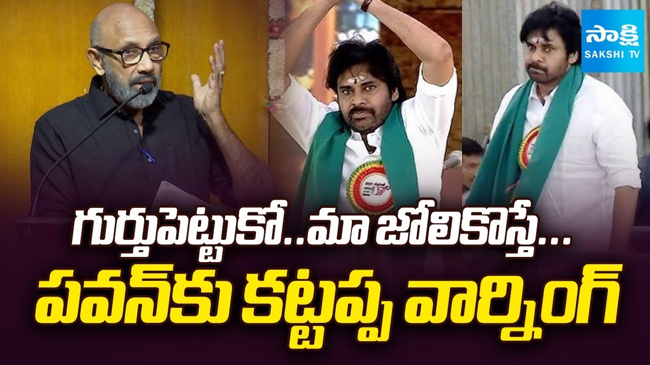 Actor Sathyaraj Strong Warning To Pawan Kalyan | Murugan Pakthargal Manadu @SakshiTVLIVE