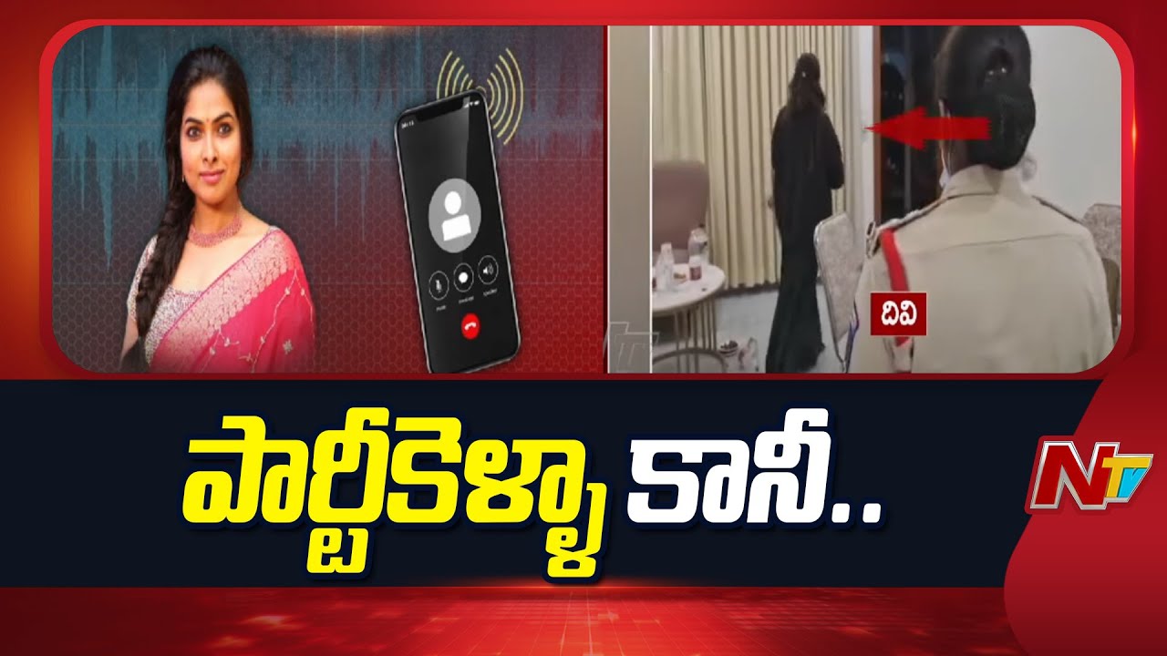 Actress Divi Responds Over Mangli Birthday Party Issue | NTV Telugu