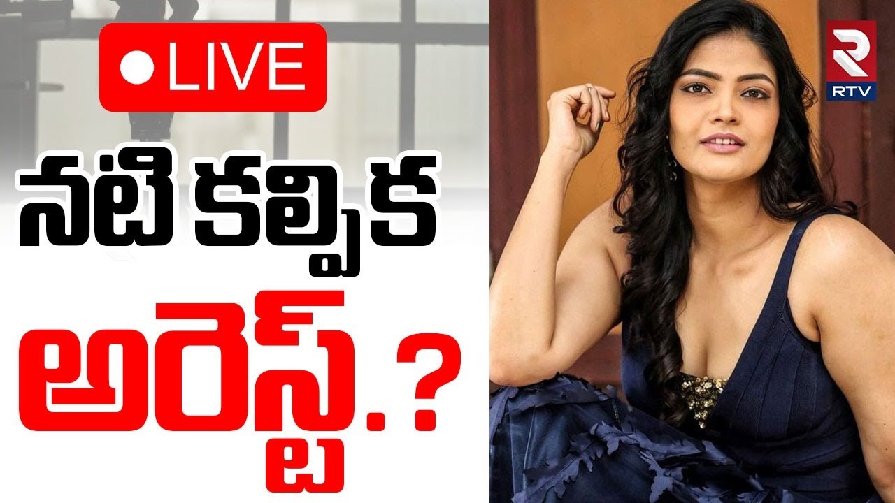 Actress Kalpika Arrested🔴LIVE : నటి కల్పిక అరెస్ట్‌ | Prism Pub Issue | Gachibowli PS | RTV