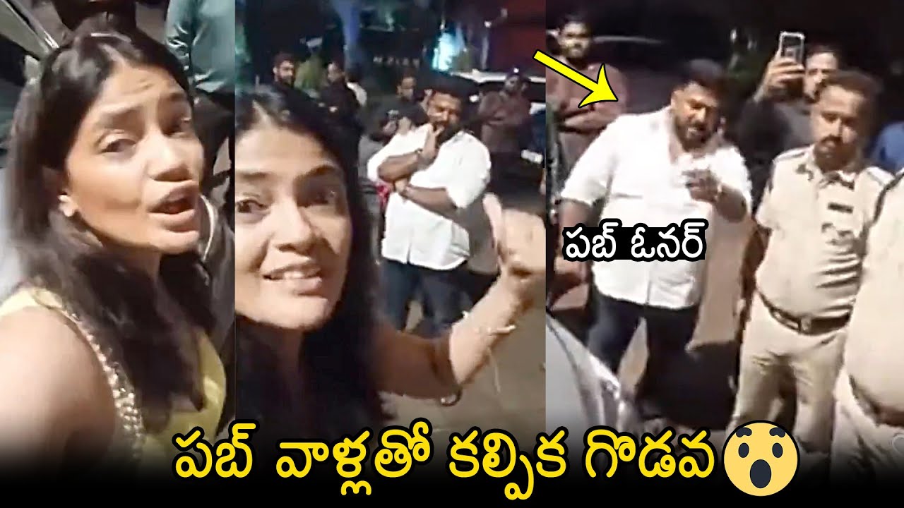 Actress Kalpika Video Goes Viral | Heroine Kalpika Prism Pub Incident Sensational Video Released
