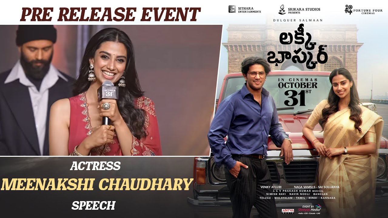 Actress Meenakshi Chaudhary Speech @ Lucky Baskhar Pre-Release Event | Dulquer Salmaan