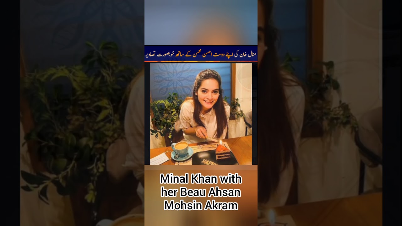 Actress Minal Khan latest Pictures  with Beau Ahsan Mohsin Akram by How Insider | Short Video